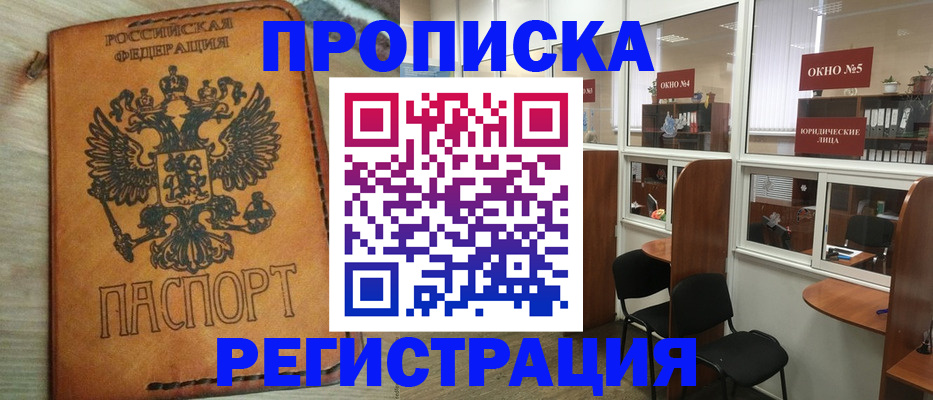 временная регистрация законно в Аркадаке