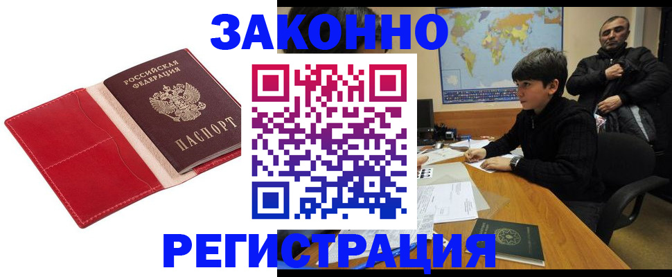 временная регистрация адрес в Аркадаке