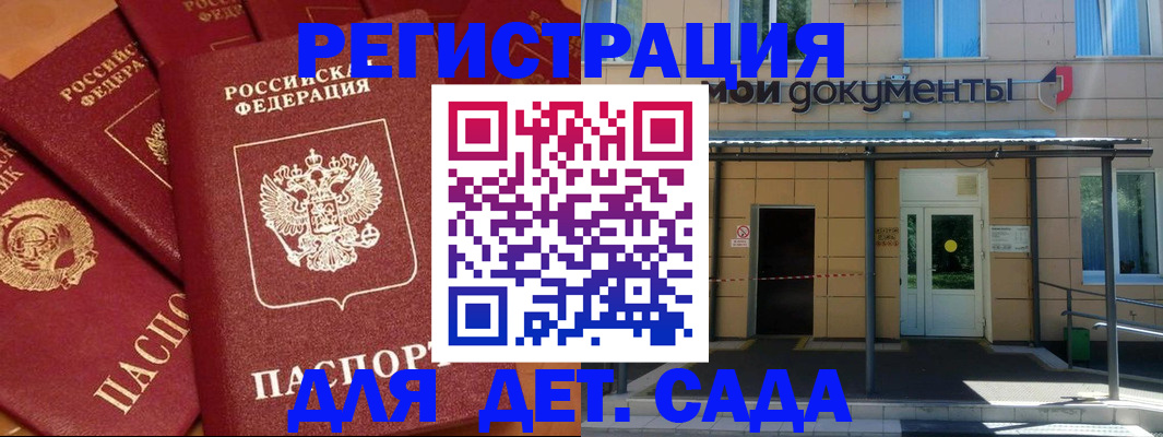 временная регистрация в Аркадаке